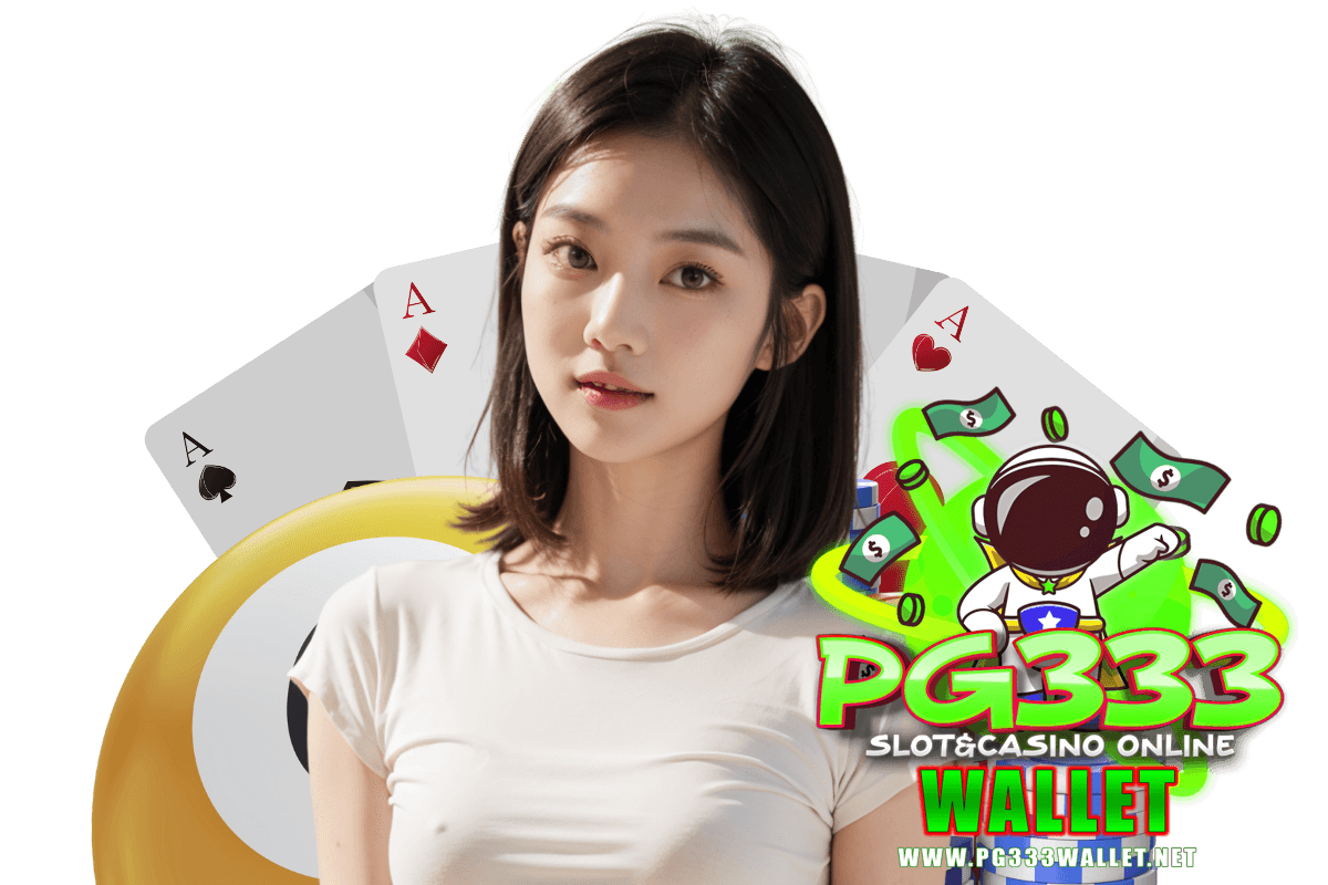 pg333 wallet สมัคร